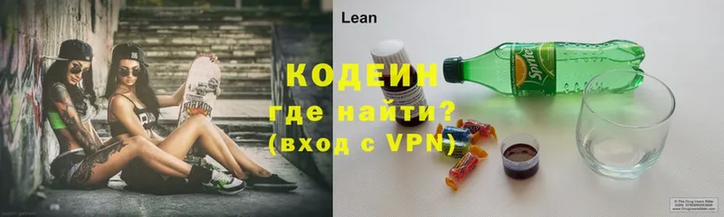 Кодеиновый сироп Lean Purple Drank  blacksprut tor  Ковров 