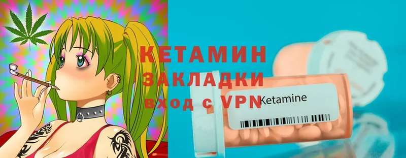 КЕТАМИН ketamine Ковров